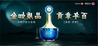 品质向上而行！<a href='http://9nzg.luckystargb.com'>九州博彩</a>赣香专家鉴评研讨会即将启幕